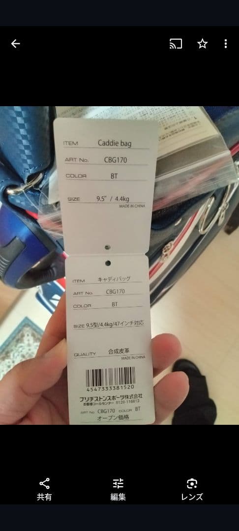 ブリヂストンゴルフ メジャーコレクション キャディーバッグ 2021