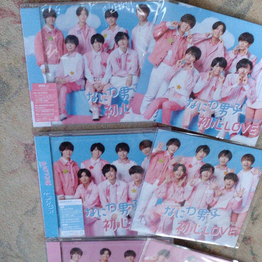 なにわ男子　初心LOVE(うぶらぶ)3種　未開封