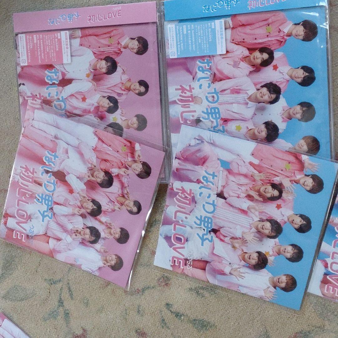 なにわ男子　初心LOVE(うぶらぶ)3種　未開封