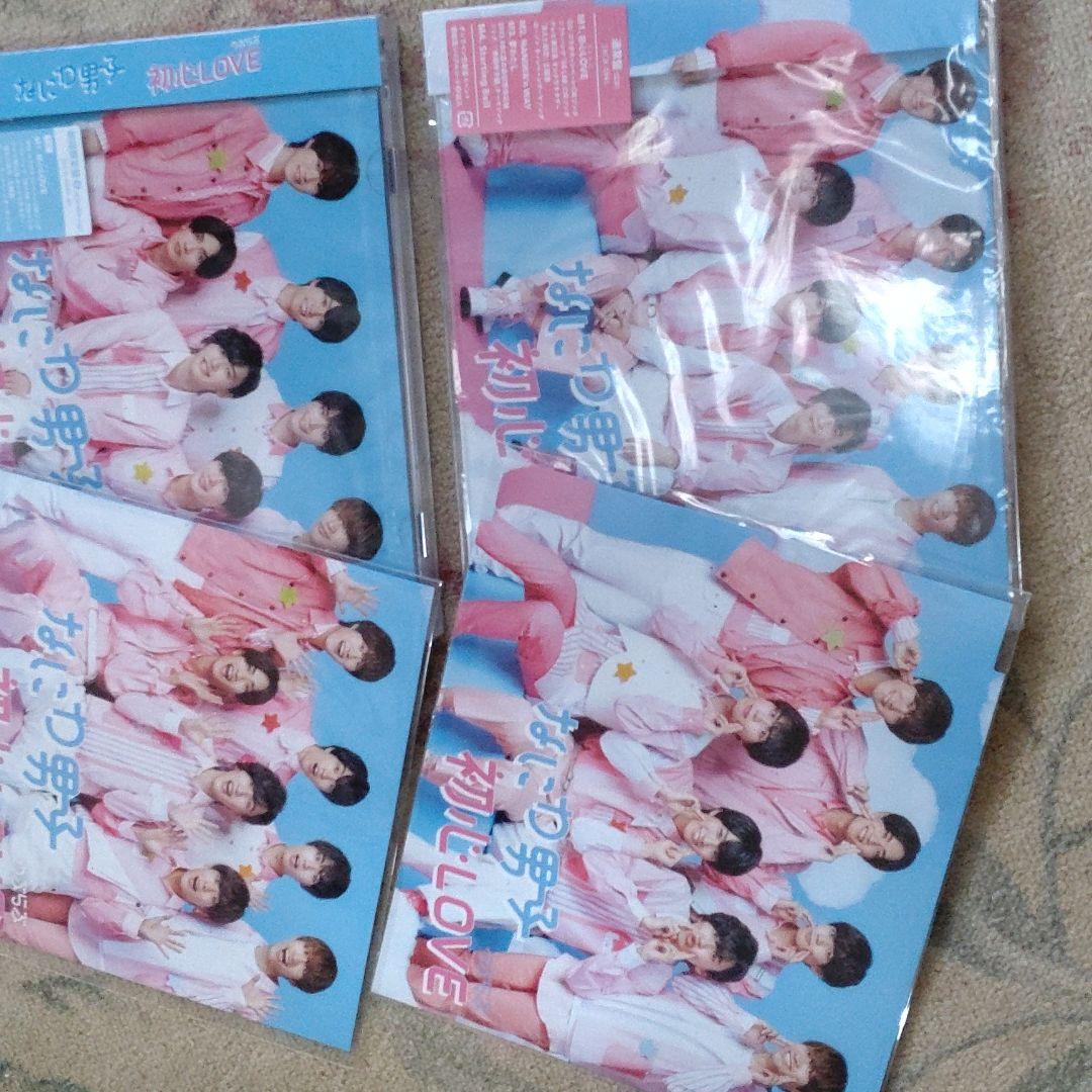 なにわ男子　初心LOVE(うぶらぶ)3種　未開封