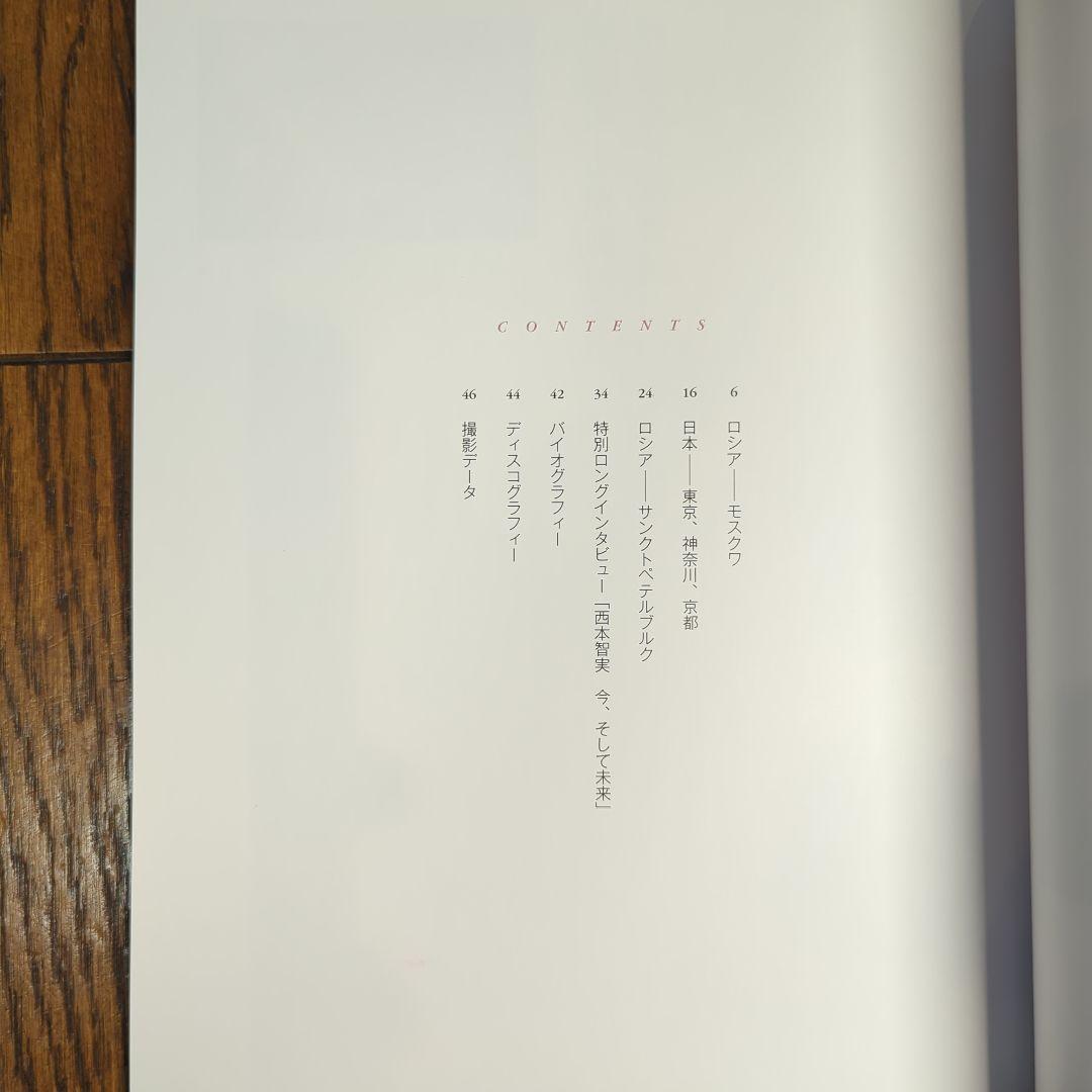 西本智実の世界DVD　 7枚組【年代物】【稀少品】【残り一点】【大幅値下げ】