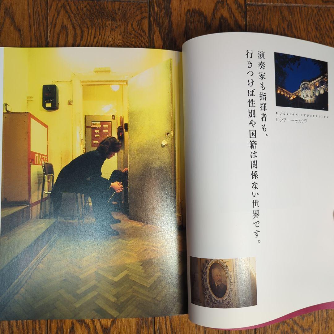 西本智実の世界DVD　 7枚組【年代物】【稀少品】【残り一点】【大幅値下げ】