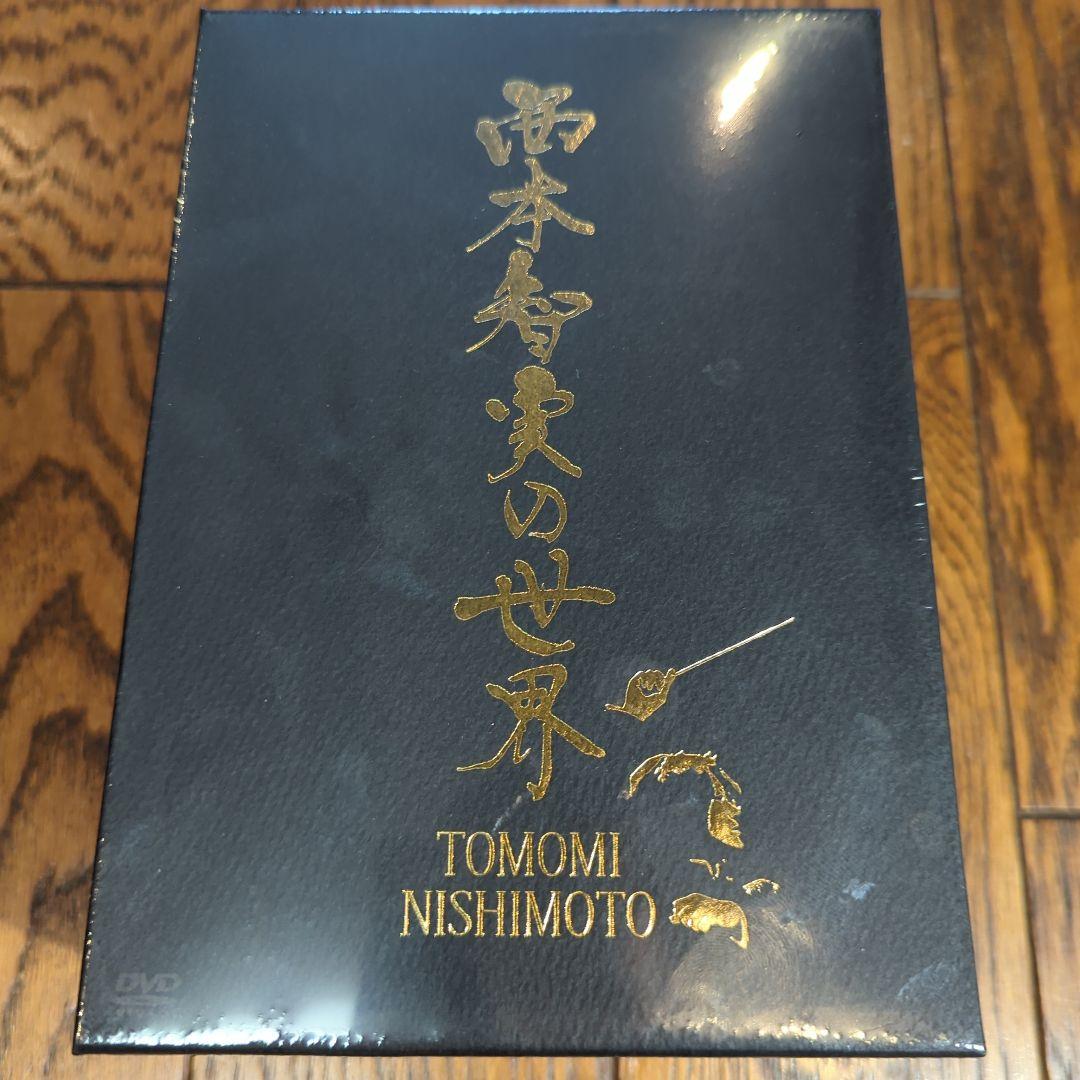 西本智実の世界DVD　 7枚組【年代物】【稀少品】【残り一点】【大幅値下げ】