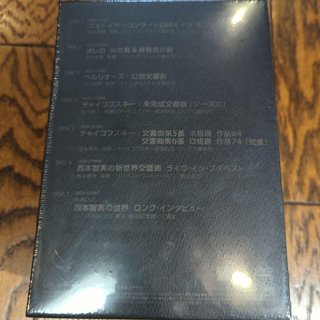 西本智実の世界DVD　 7枚組【年代物】【稀少品】【残り一点】【大幅値下げ】