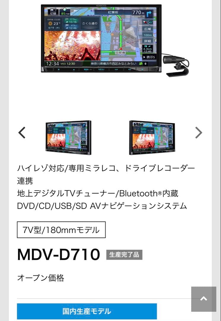 KENWOOD MDV-D710 カーナビ