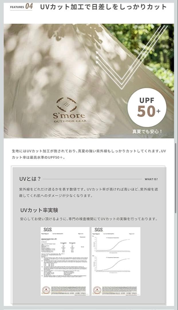 S'more （スモア）Bello400　4点セット　【セット販売】