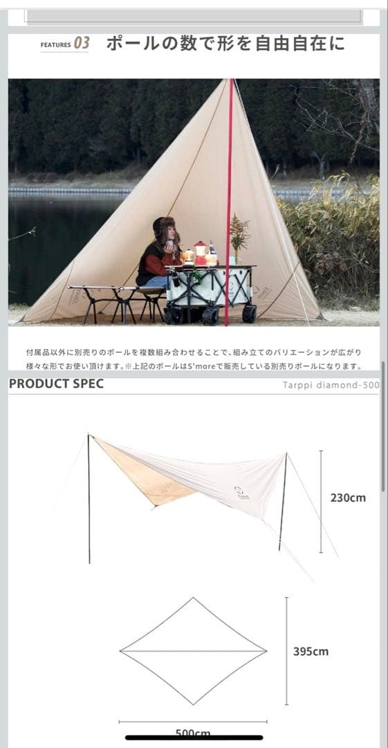 S'more （スモア）Bello400　4点セット　【セット販売】