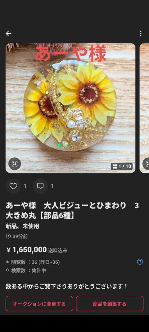 あーや様　4点お取り置き2点オーダー専用ページ【部品6種】