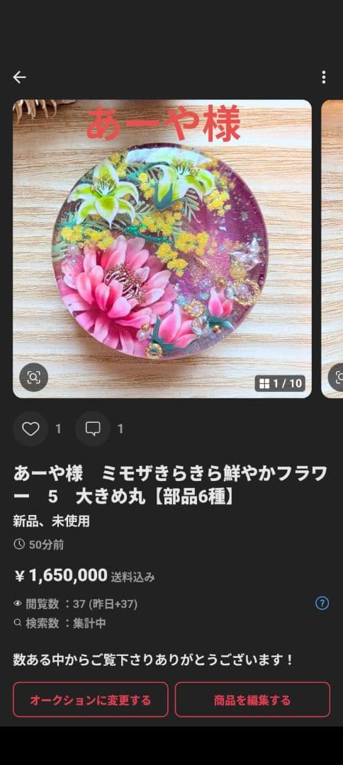 あーや様　4点お取り置き2点オーダー専用ページ【部品6種】