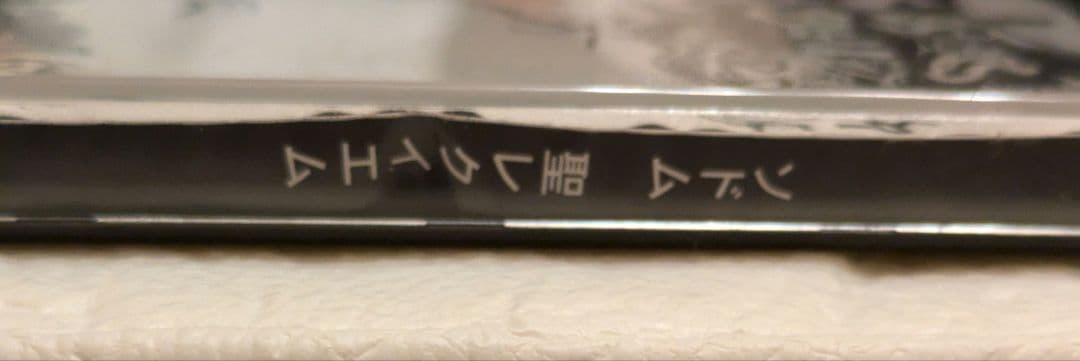 SODOM 「聖レクイエム」ソドム CD