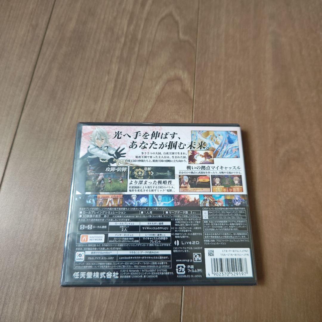 新品未開封 3DS ファイアーエムブレムif 白夜王国