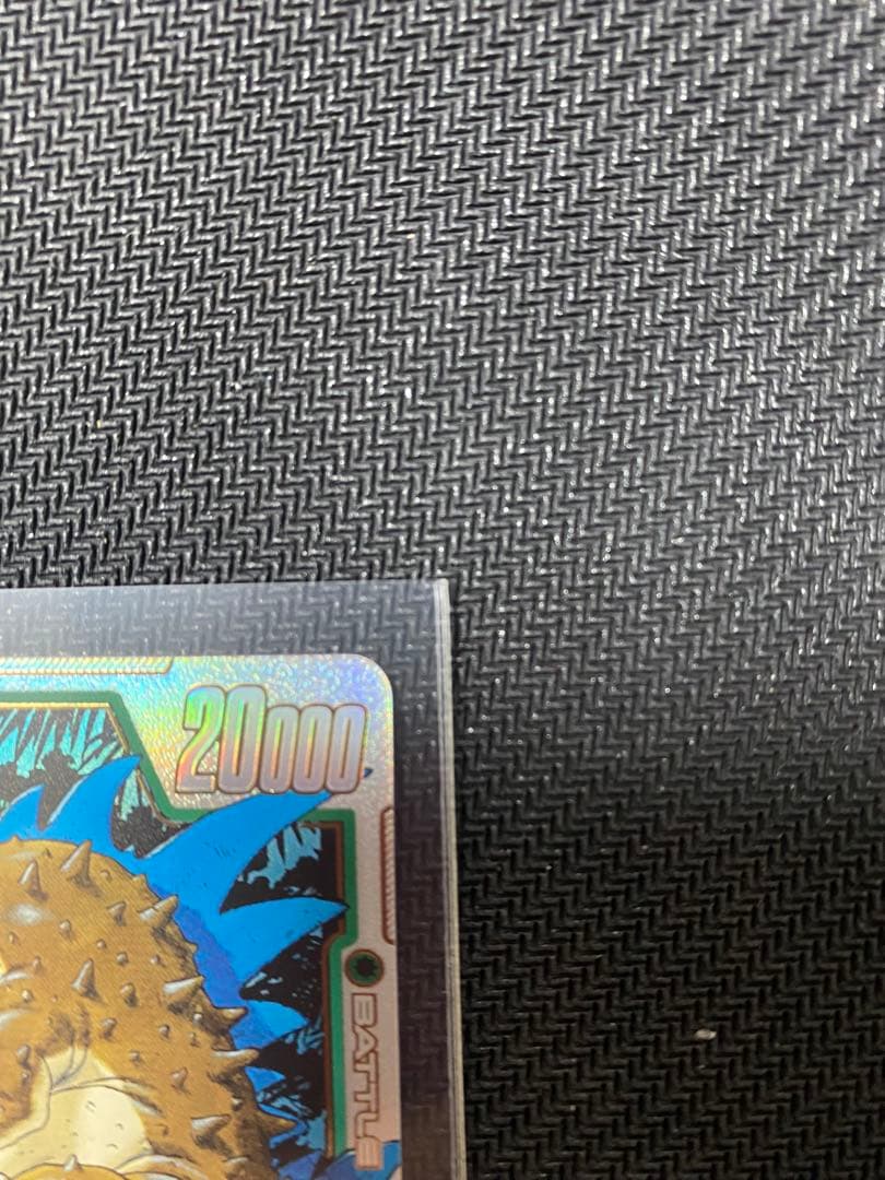 フュージョンワールドアルティメットバトル　孫悟飯：幼年期FB05-054 SR★