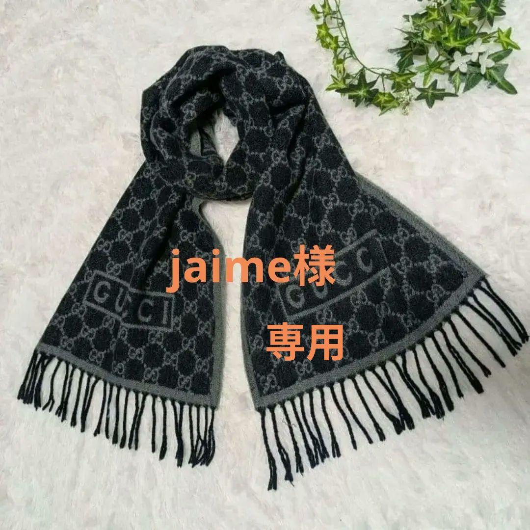 GUCCI グレー ロゴ マフラー フリンジ付き