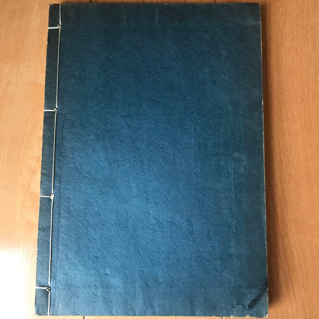 気学同会密法　全