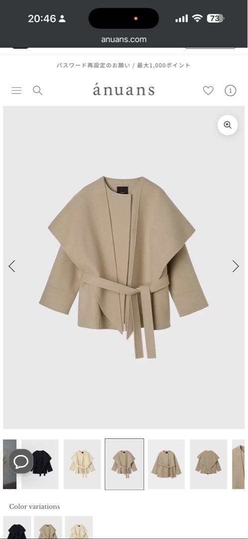 リバーウールミドルマフラーコート