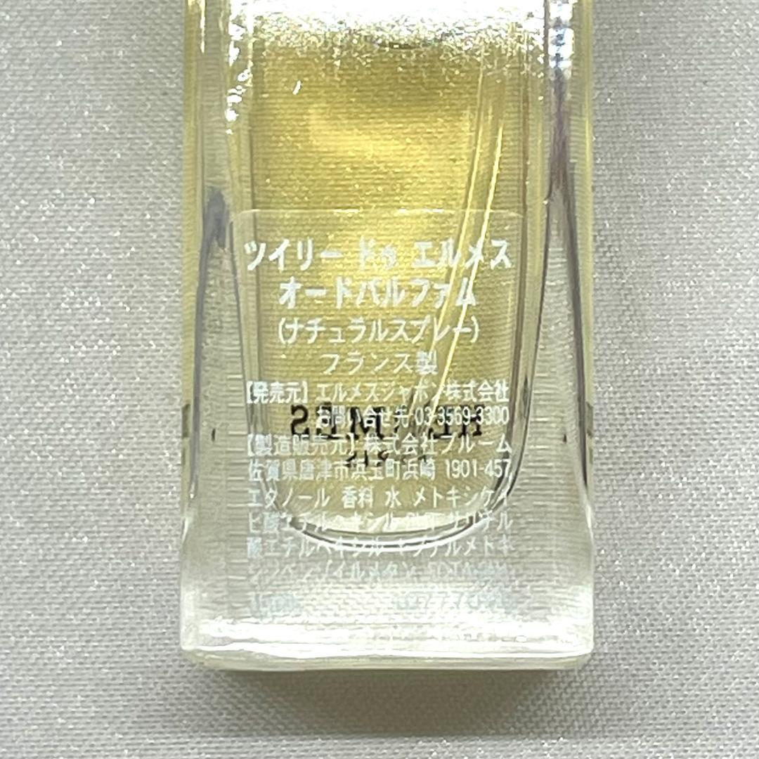 Y512-728　HERMÈS エルメス ミニ香水4本セット