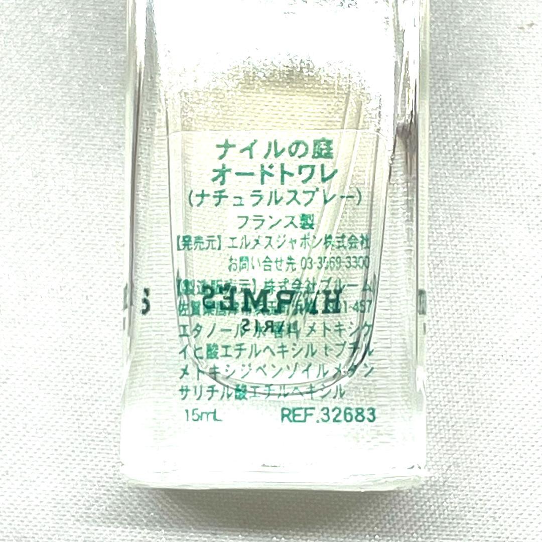 Y512-728　HERMÈS エルメス ミニ香水4本セット