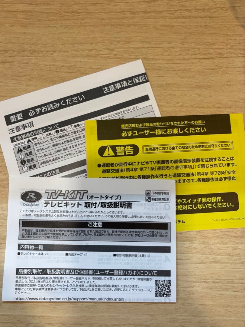 【テレビキット】 オートタイプ TTA611