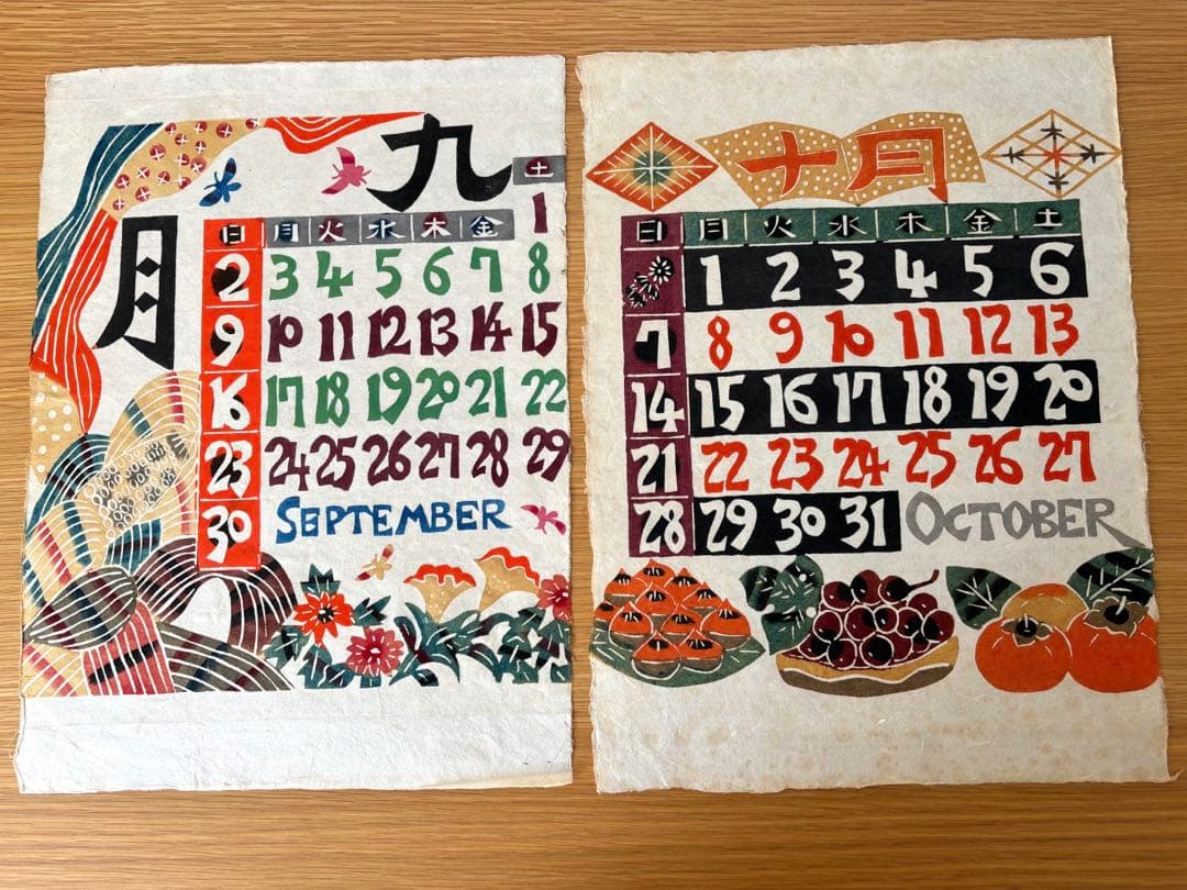 芹沢銈介氏　カレンダー　1984オリジナル版