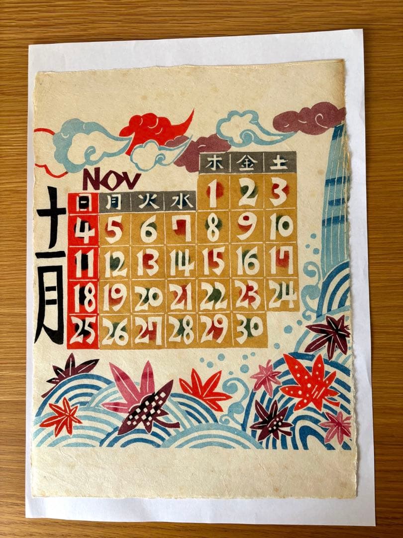 芹沢銈介氏　カレンダー　1984オリジナル版