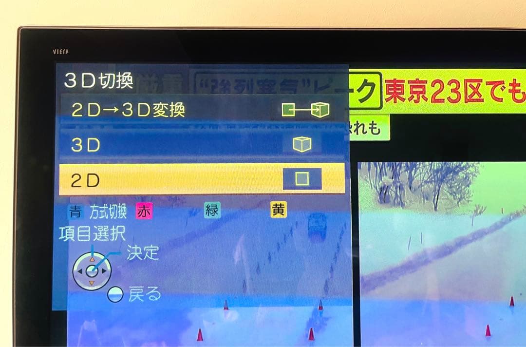 Panasonic TH-P50VT3 50インチプラズマテレビ