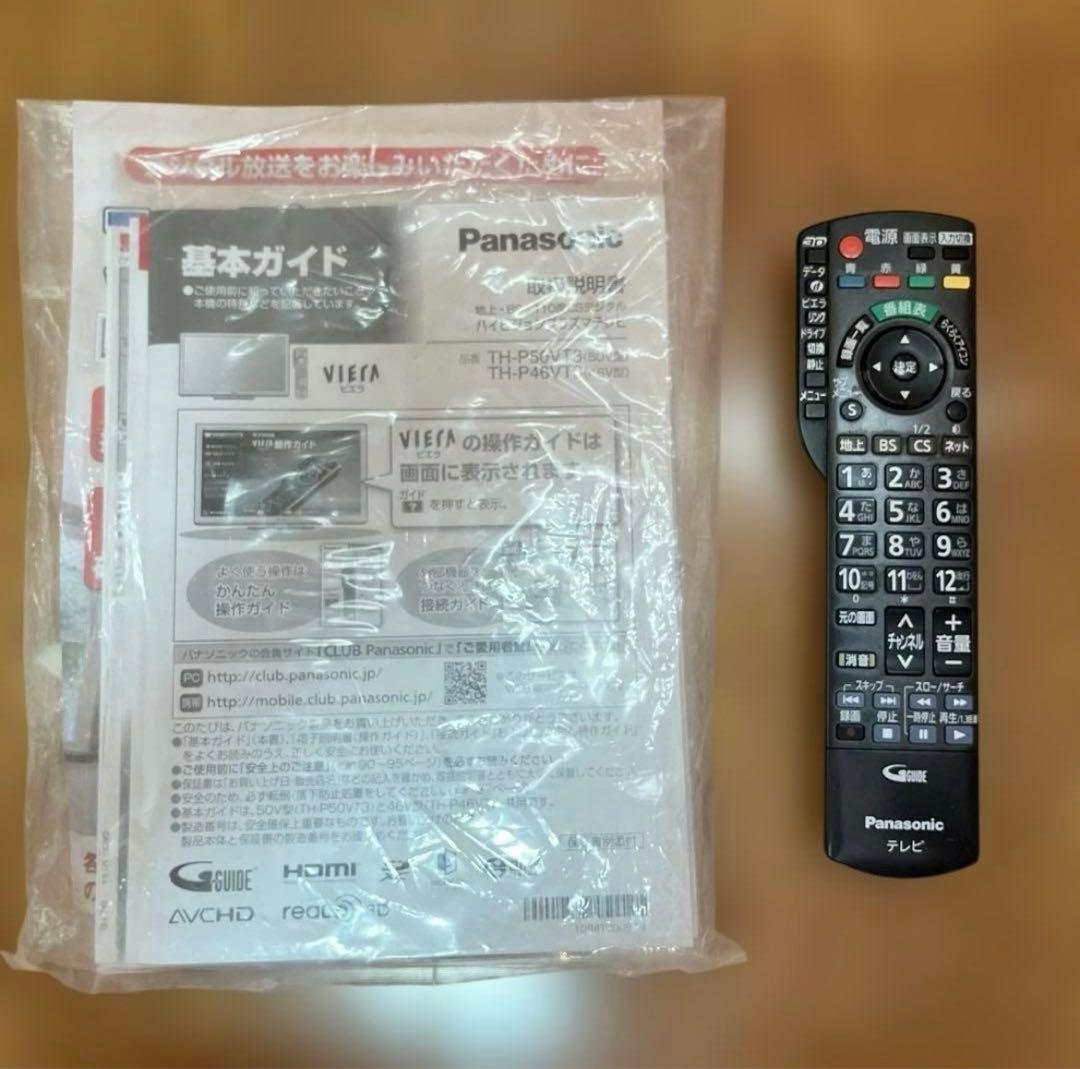 Panasonic TH-P50VT3 50インチプラズマテレビ