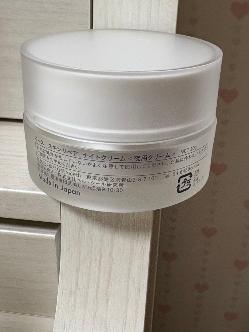 専用meeth セット