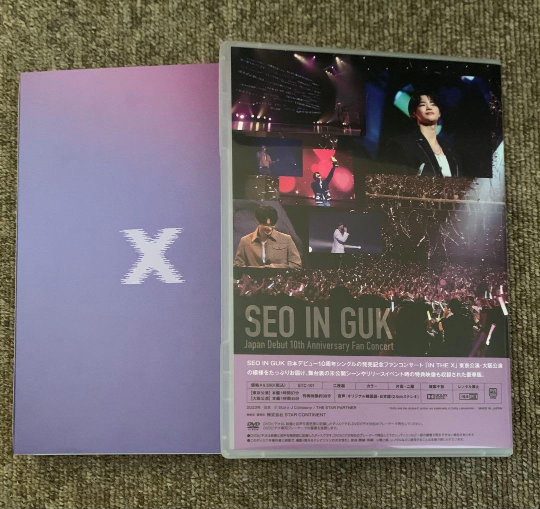 SEO IN GUK『IN THE X』DVD 特典ポストカード付