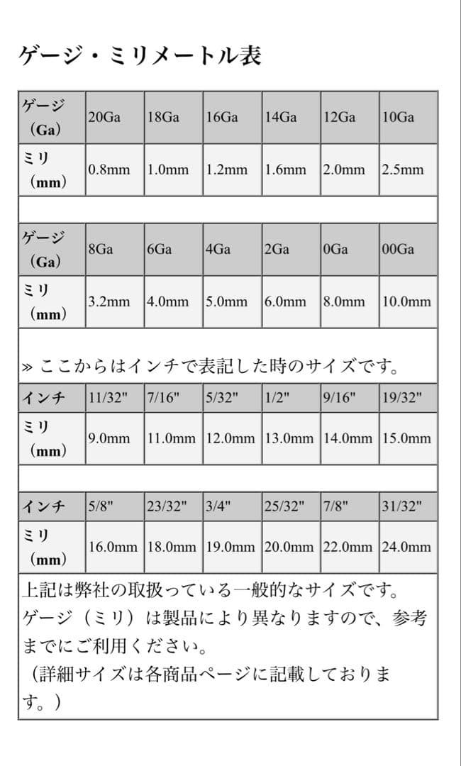 あるじゃん　ボルト　ピアス