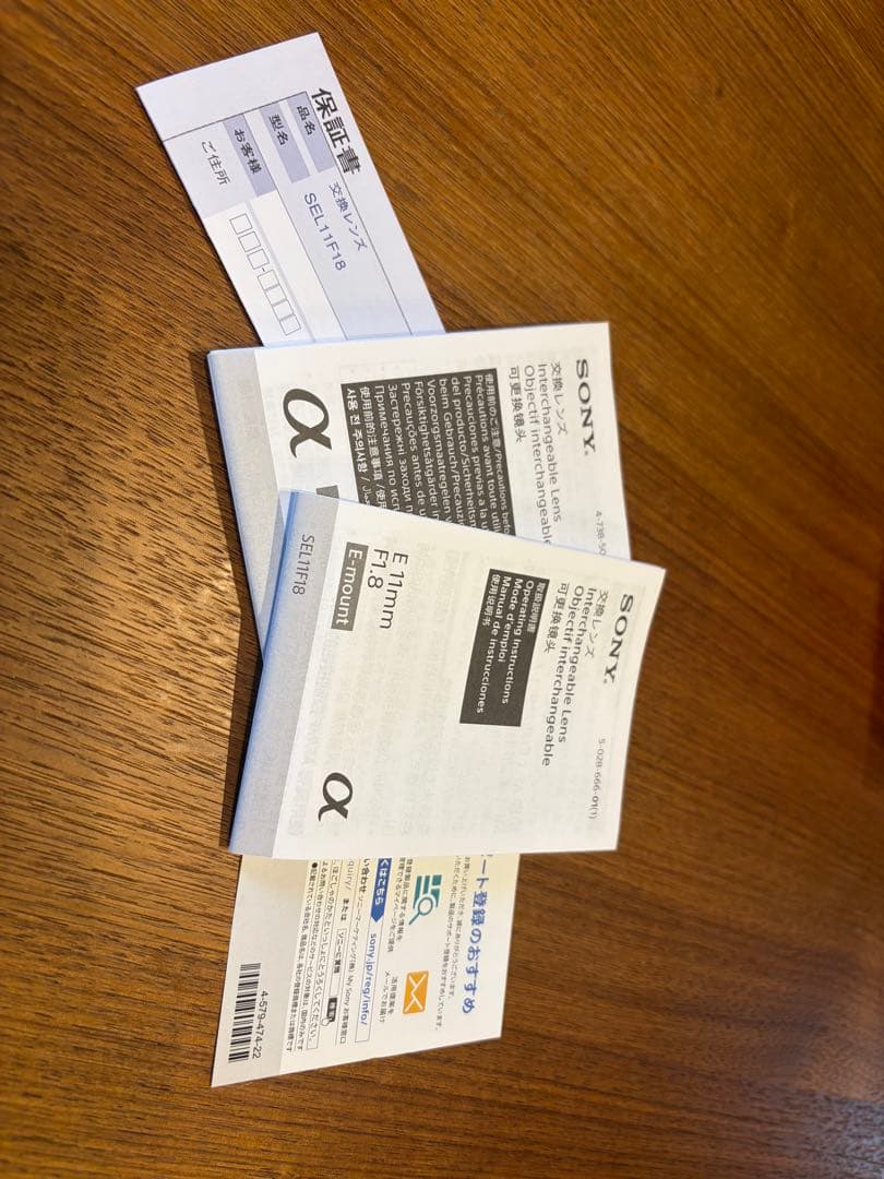 SONY E 11mm F1.8 APS-C用・Eマウント　年始セール