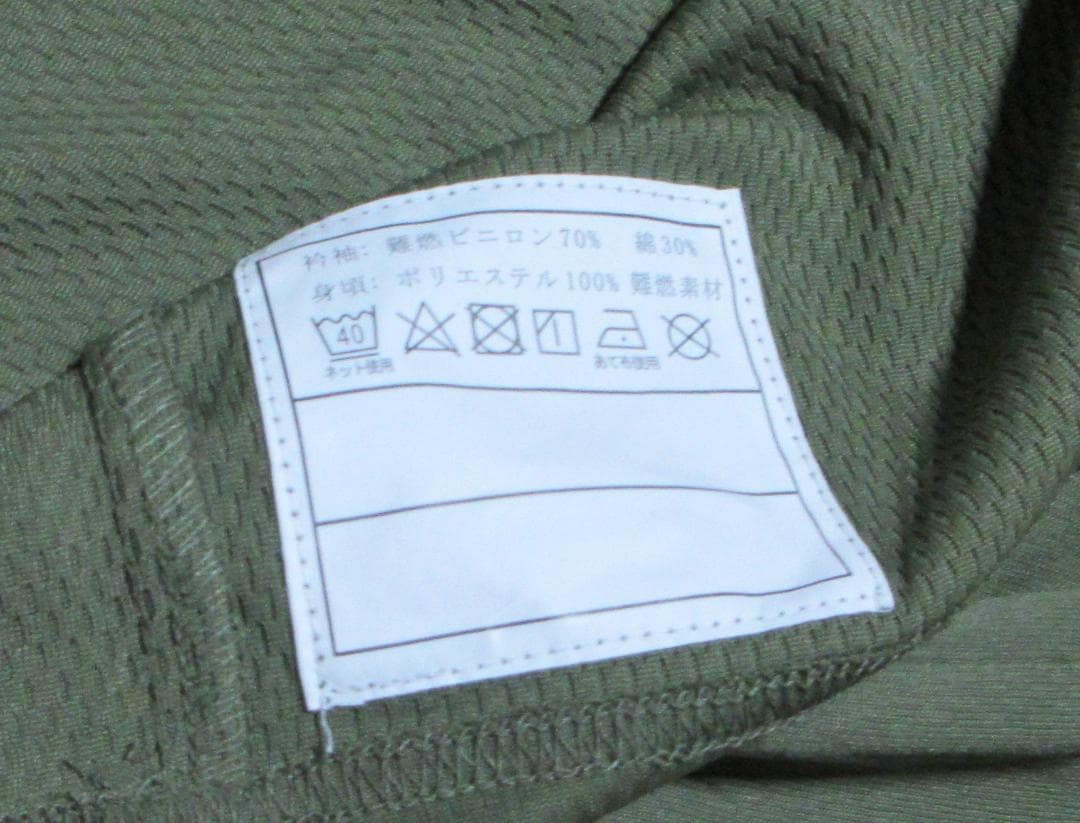 Ｌサイズ陸上自衛隊迷彩のコンバットシャツ（官給品スタイルレプリカ）