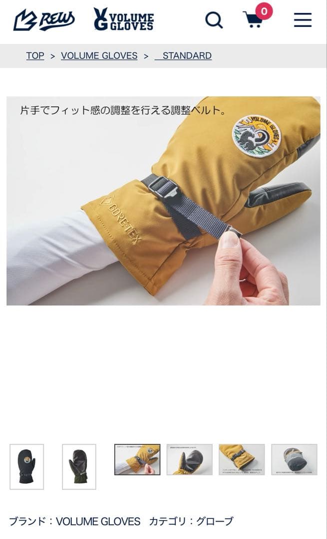 【未使用】REW ボリュームグローブ　スタンダードミット