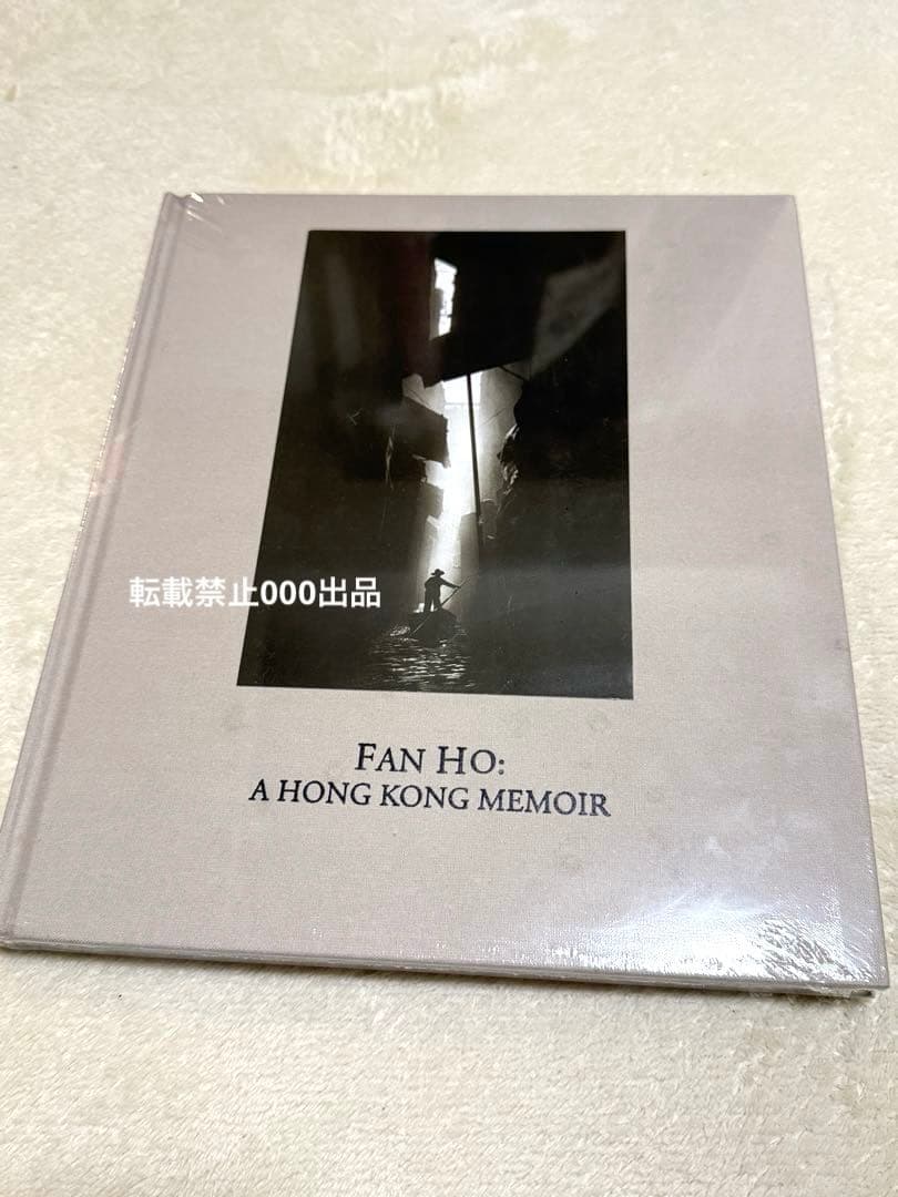 FAN HO 何藩 ファン・ホー　A Hong Kong Memoir 写真集