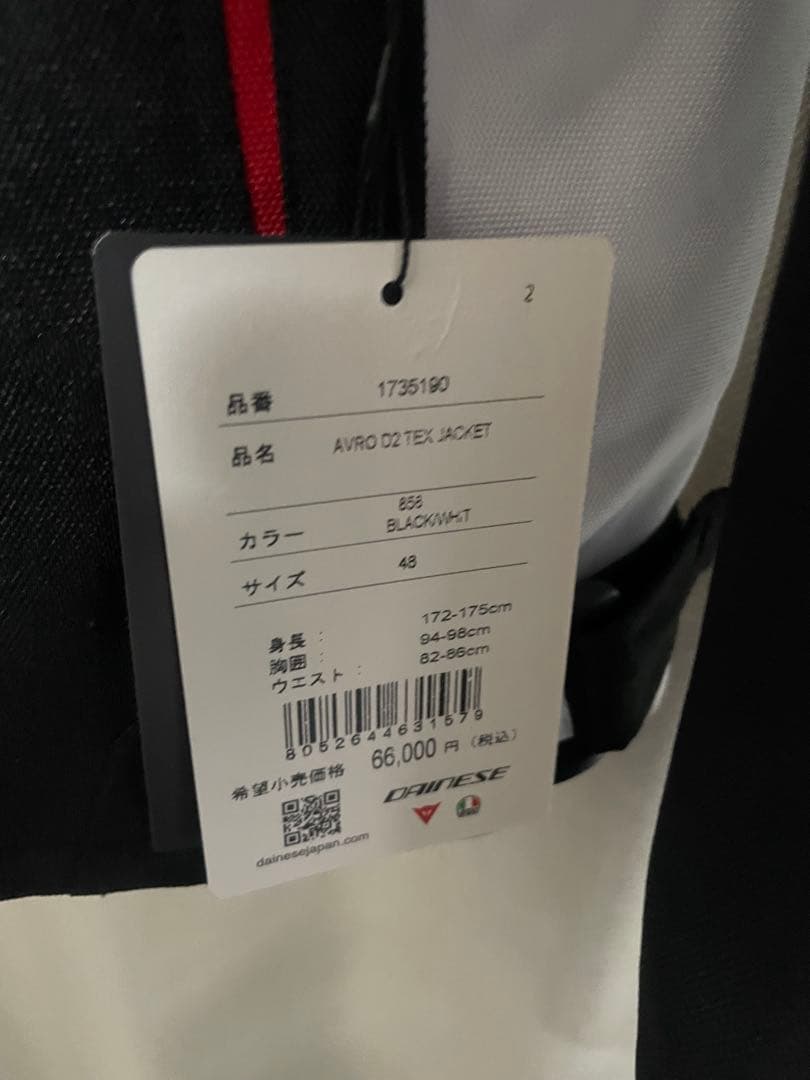 DAINESE avro d2 tex サイズ48 ダイネーゼ