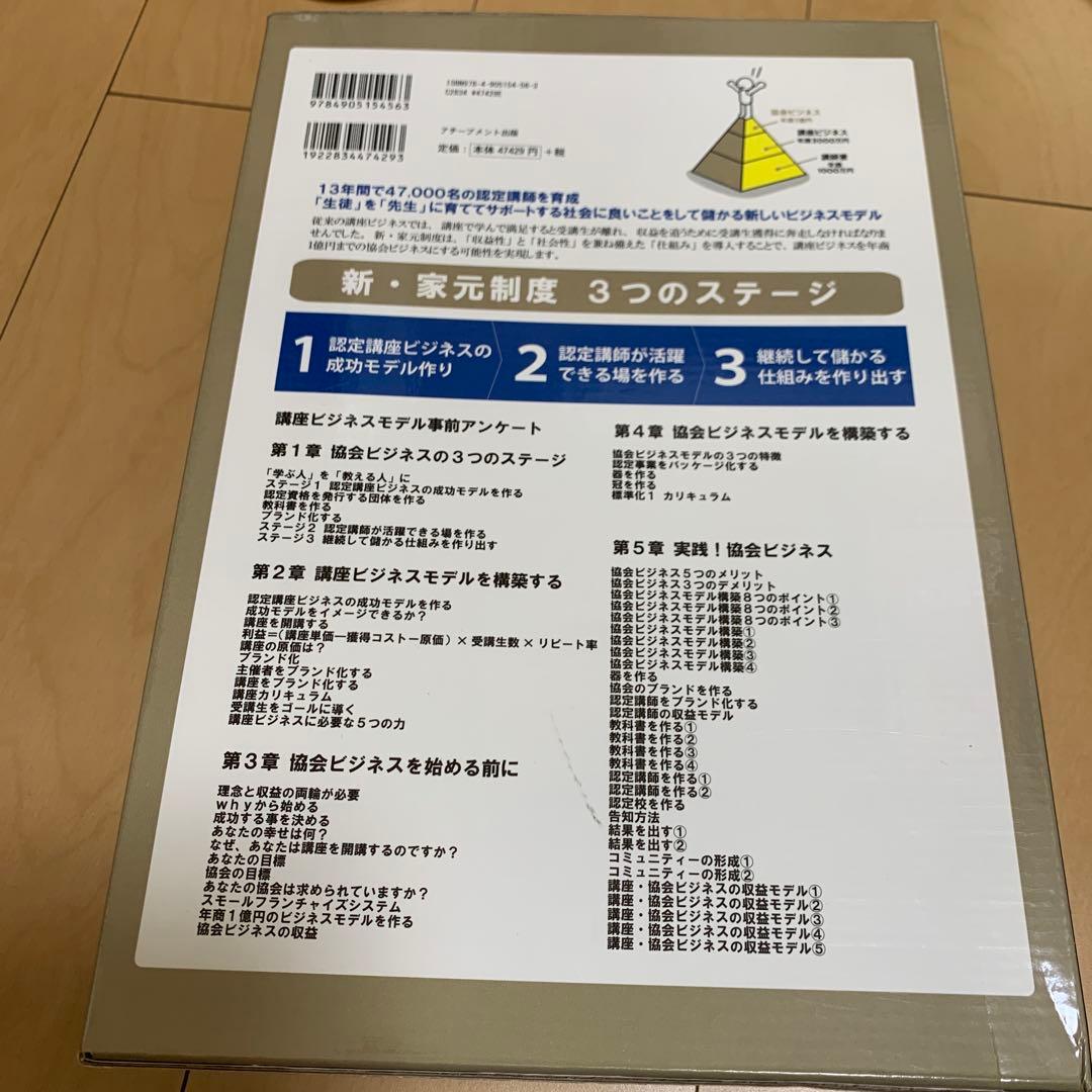 「学び」を「仕組み」に変える新・家元制度 新・家元制度 ホームスタディコース