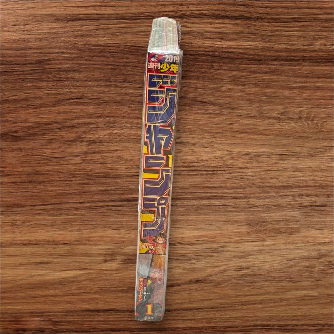 週刊少年ジャンプ2019年1月1日号『チェンソーマン』新連載・第1話掲載号