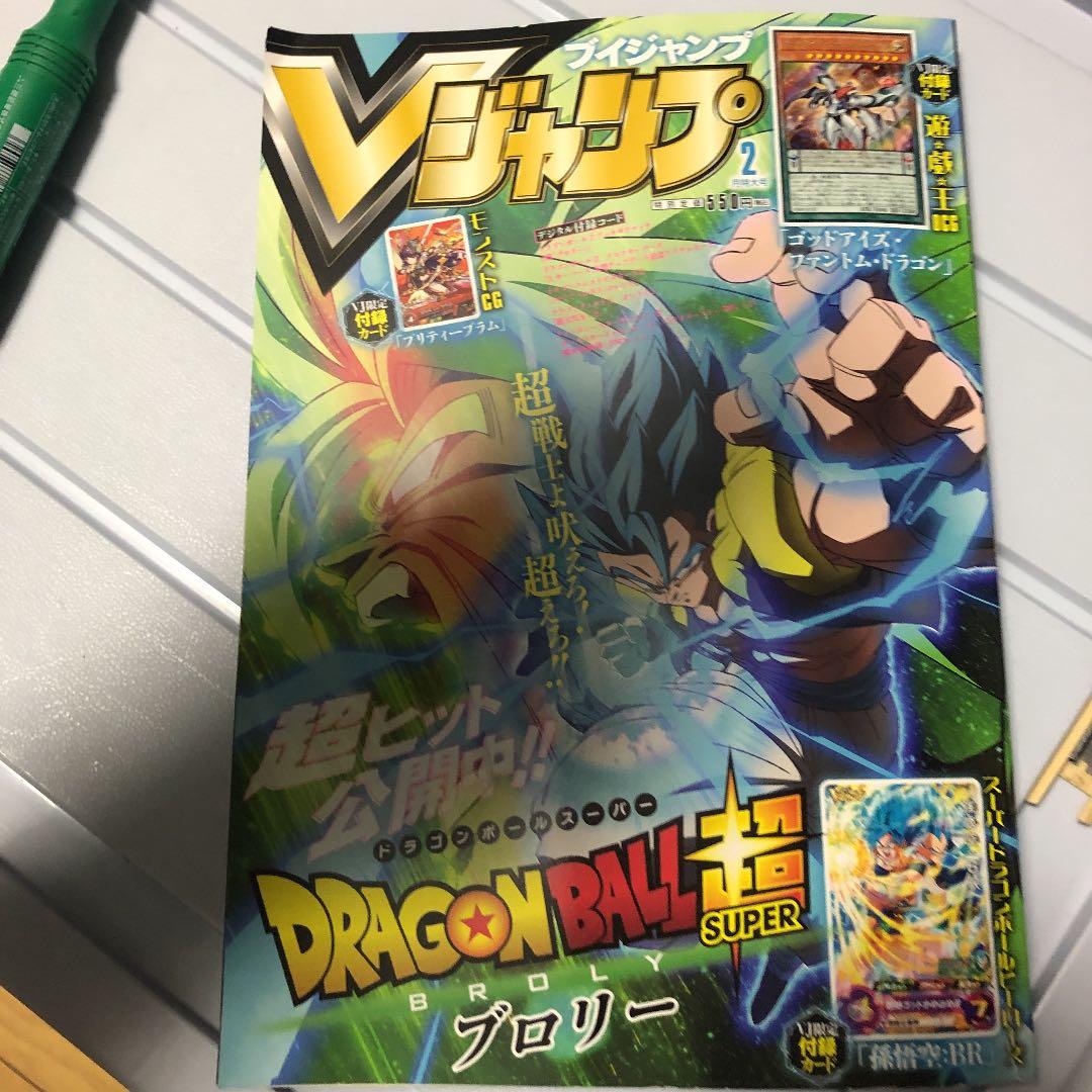 vジャンプ 遊戯王カード抜き