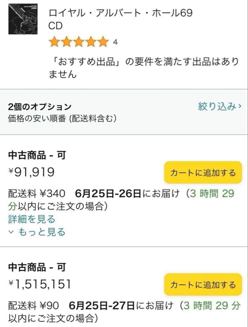 ジミ・ヘンドリックス ロイヤルアルバートホール69 ライブCD シリアル入り.