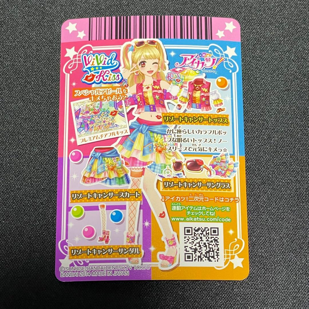 アイカツ！ リゾートキャンサーコーデ_002