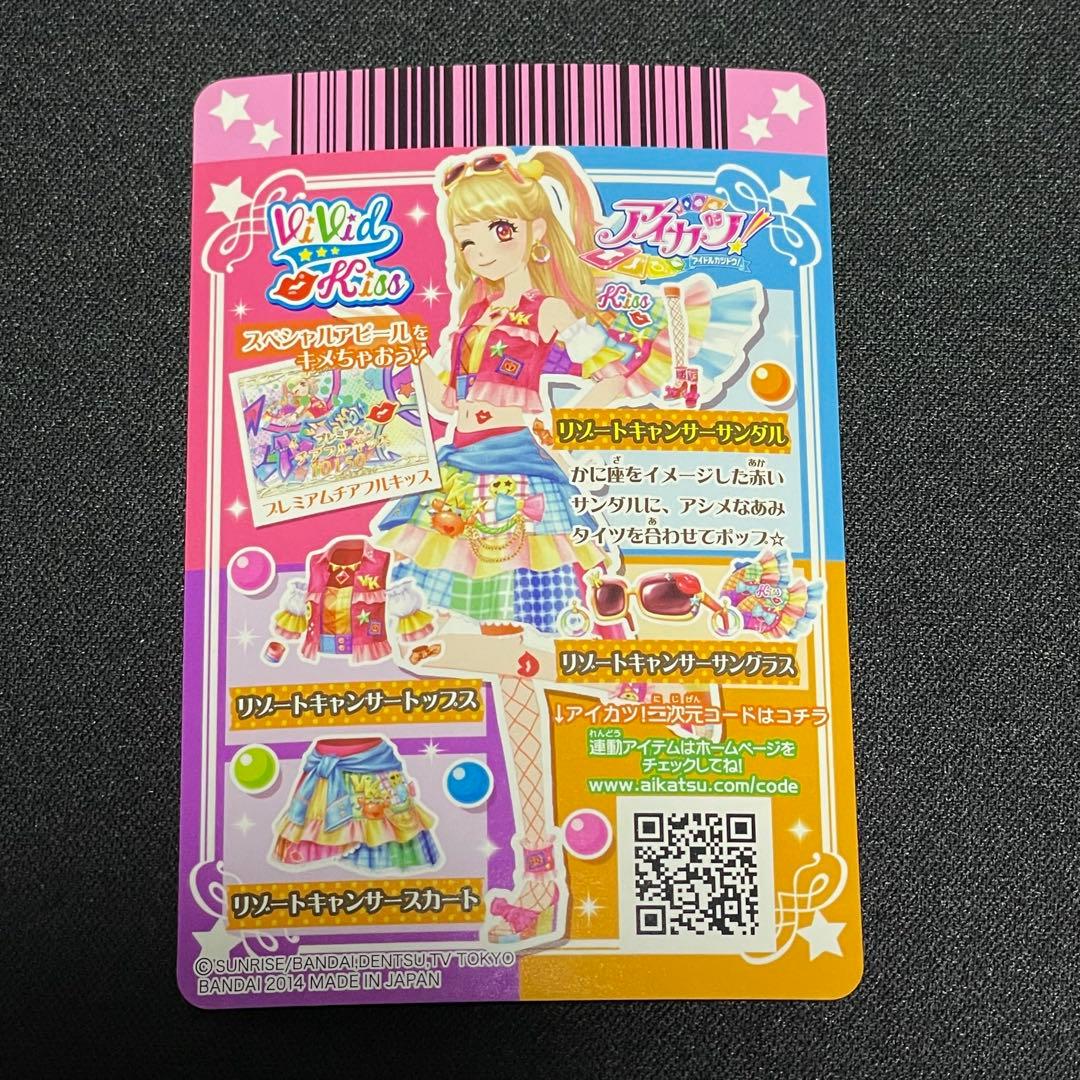 アイカツ！ リゾートキャンサーコーデ_002