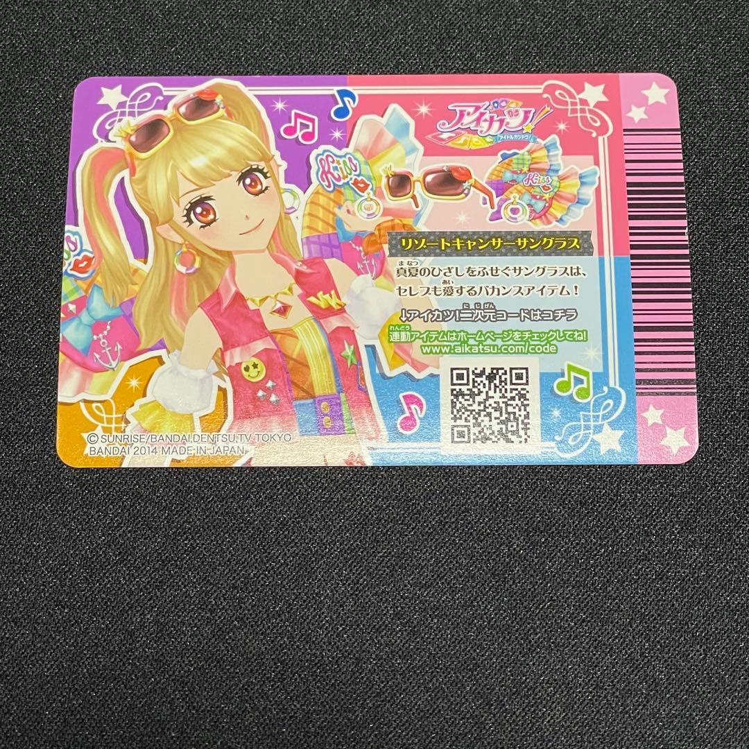 アイカツ！ リゾートキャンサーコーデ_002