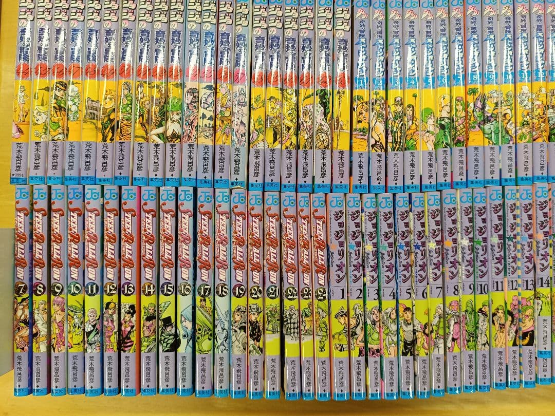 ジョジョの奇妙な冒険　1～8部　131巻セット　全巻セット