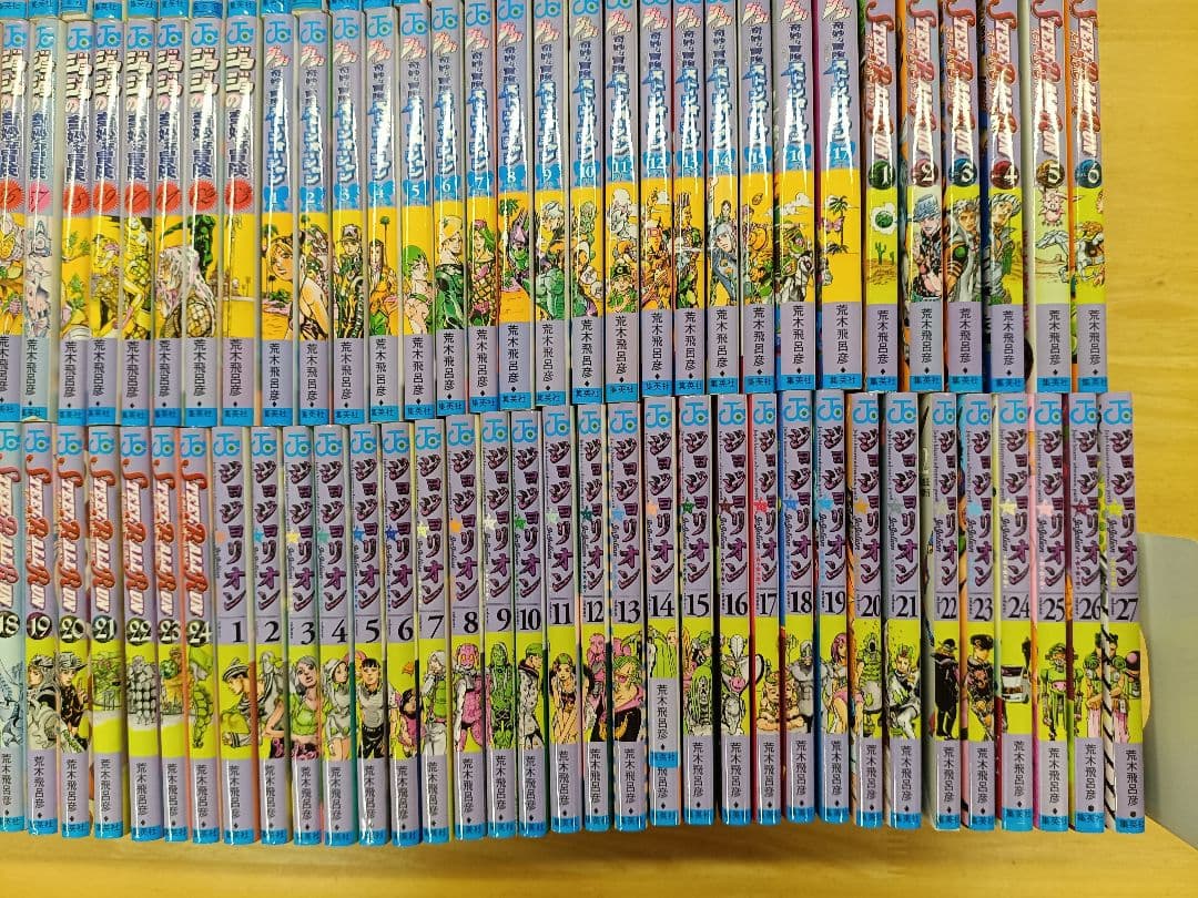 ジョジョの奇妙な冒険　1～8部　131巻セット　全巻セット