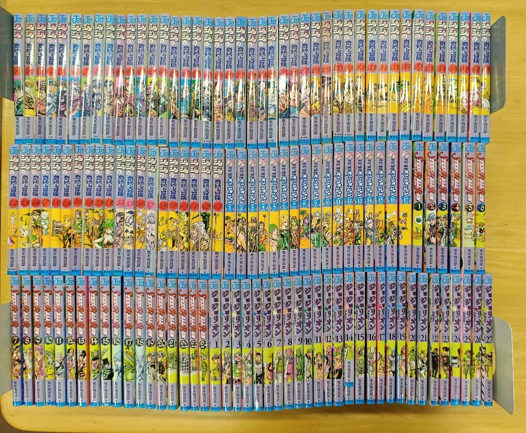 ジョジョの奇妙な冒険　1～8部　131巻セット　全巻セット