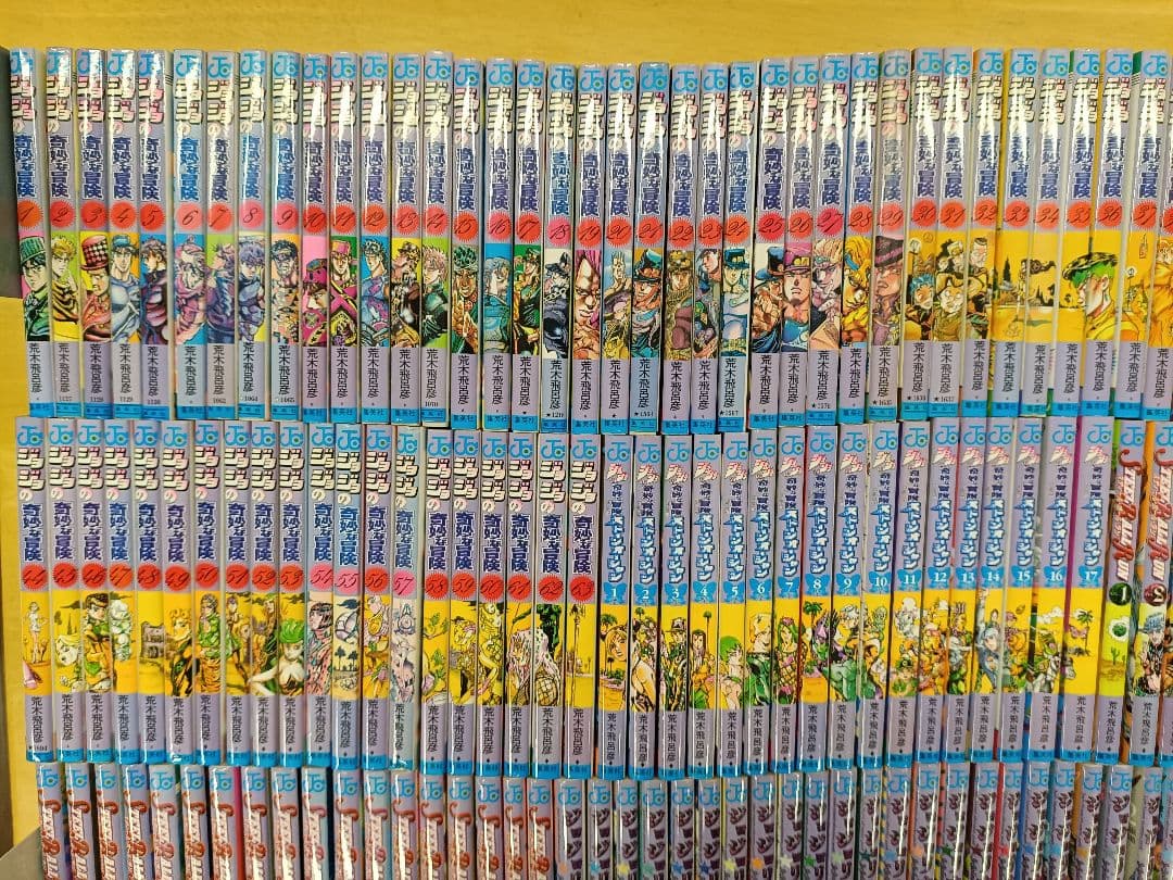 ジョジョの奇妙な冒険　1～8部　131巻セット　全巻セット