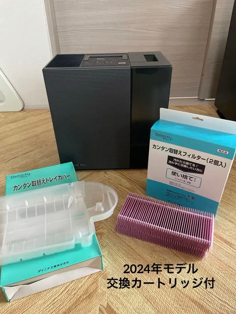 24年モデル　Dainichi Plus 加湿器 フィルター、トレイ替え付き