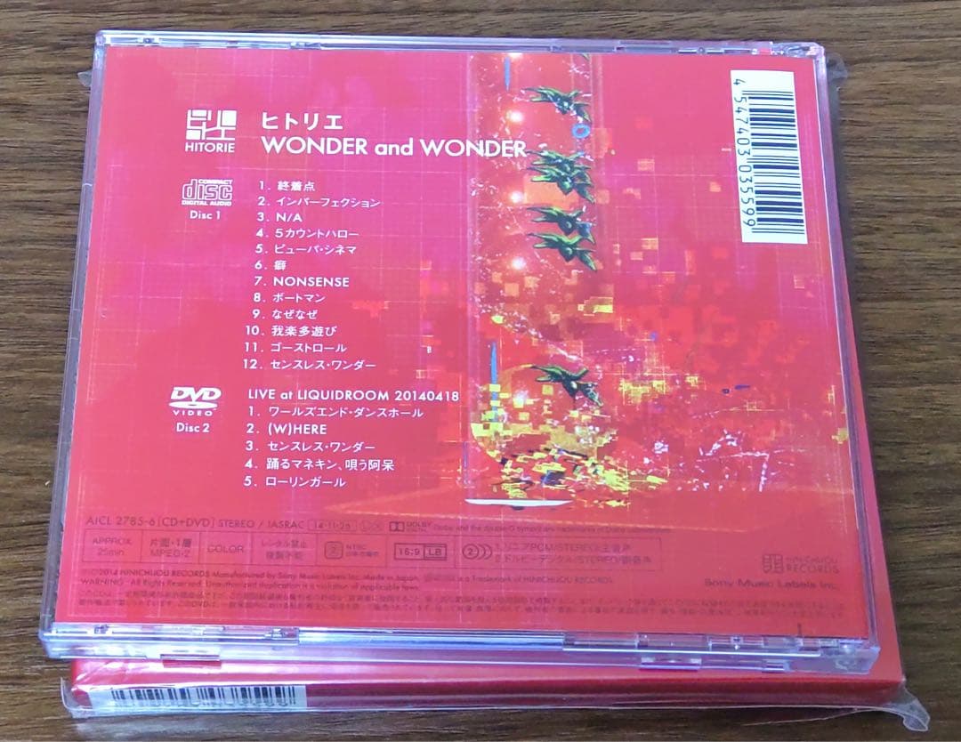 ヒトリエ『WONDER and WONDER』初回限定盤+タオル・ストラップ付