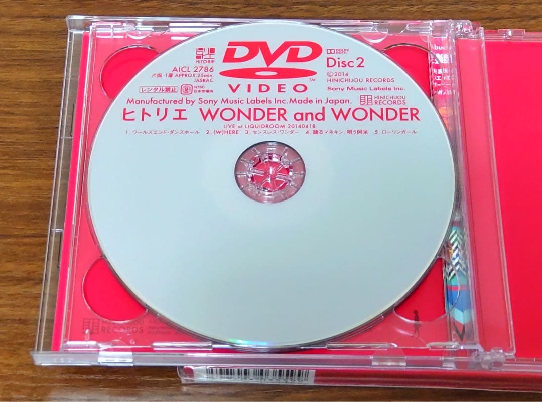 ヒトリエ『WONDER and WONDER』初回限定盤+タオル・ストラップ付