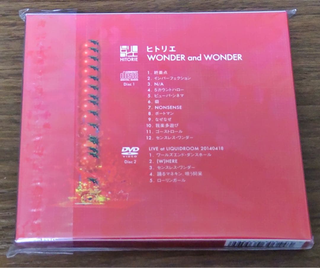 ヒトリエ『WONDER and WONDER』初回限定盤+タオル・ストラップ付