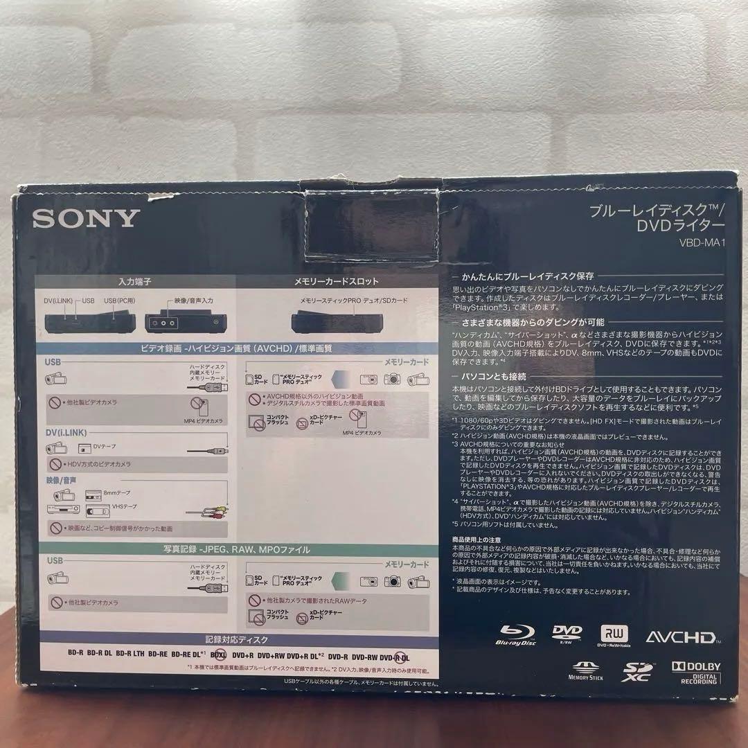 SONYブルーレイディスクDVDライター